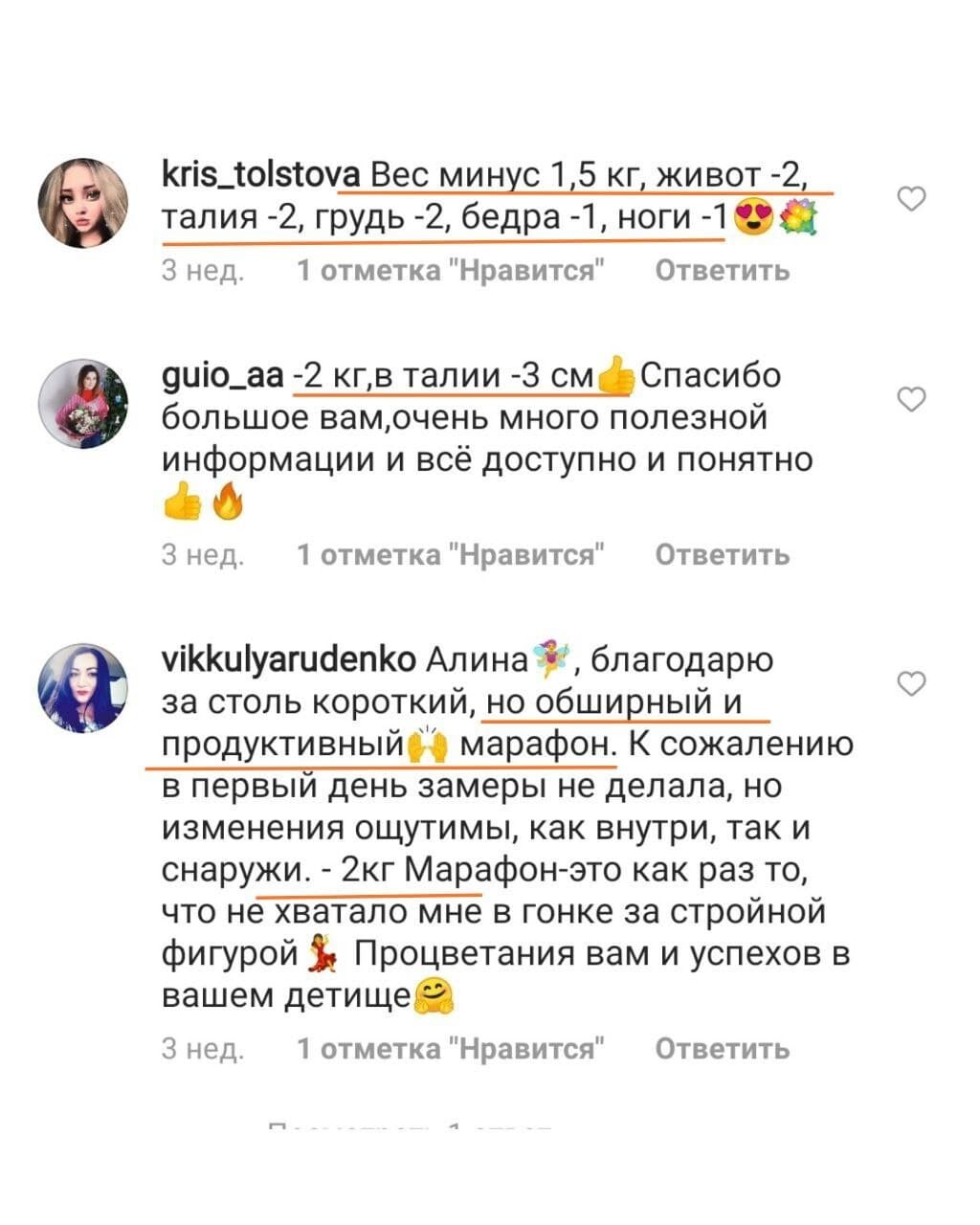 Отзыв участницы о программе Алины Мухаметовой